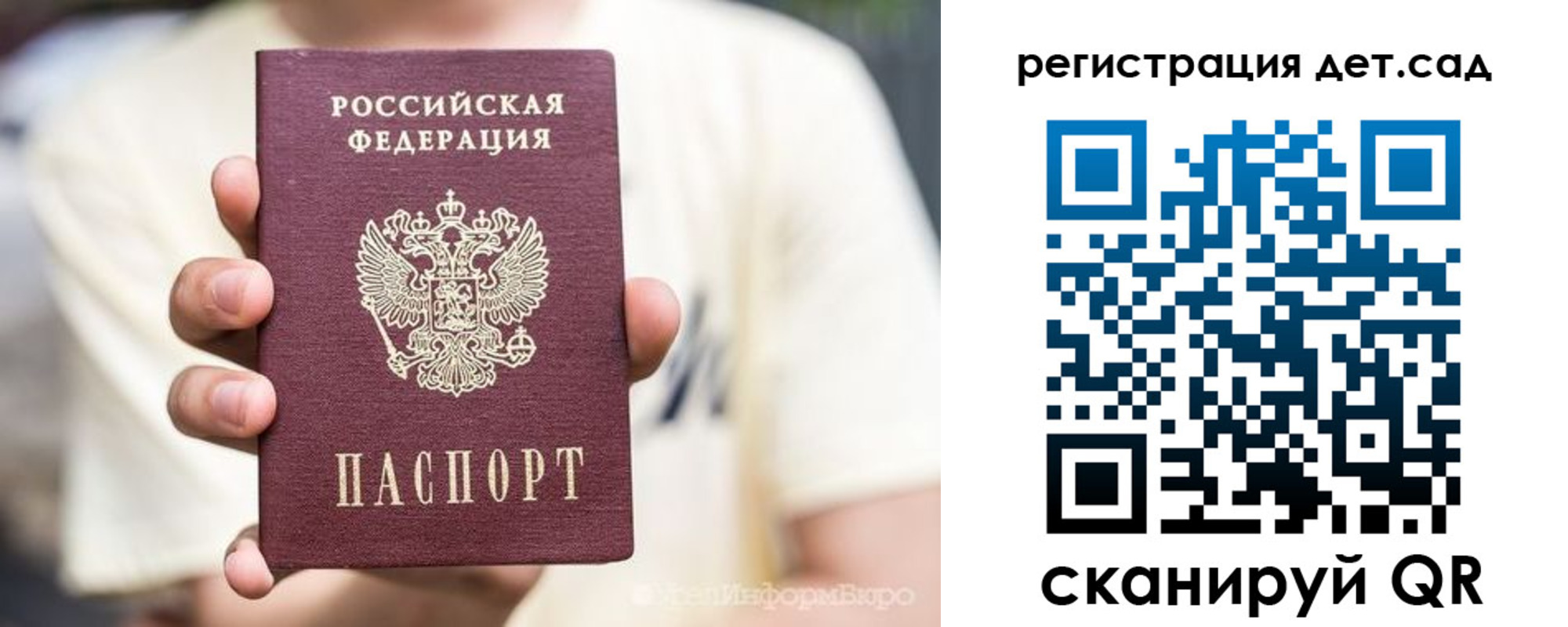 прописка 2025 в Ставропольском крае