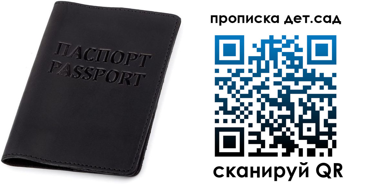 временная прописка в Ставропольском крае