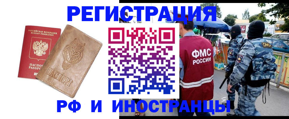 прописка в Ставропольском крае