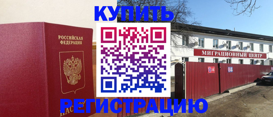 временная регистрация собственник в Ставропольском крае